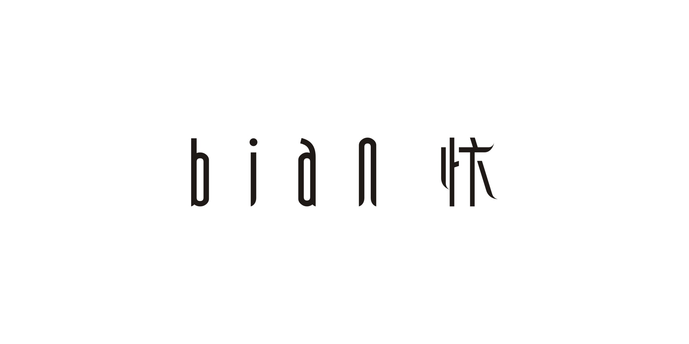做品牌千万别“自嗨”