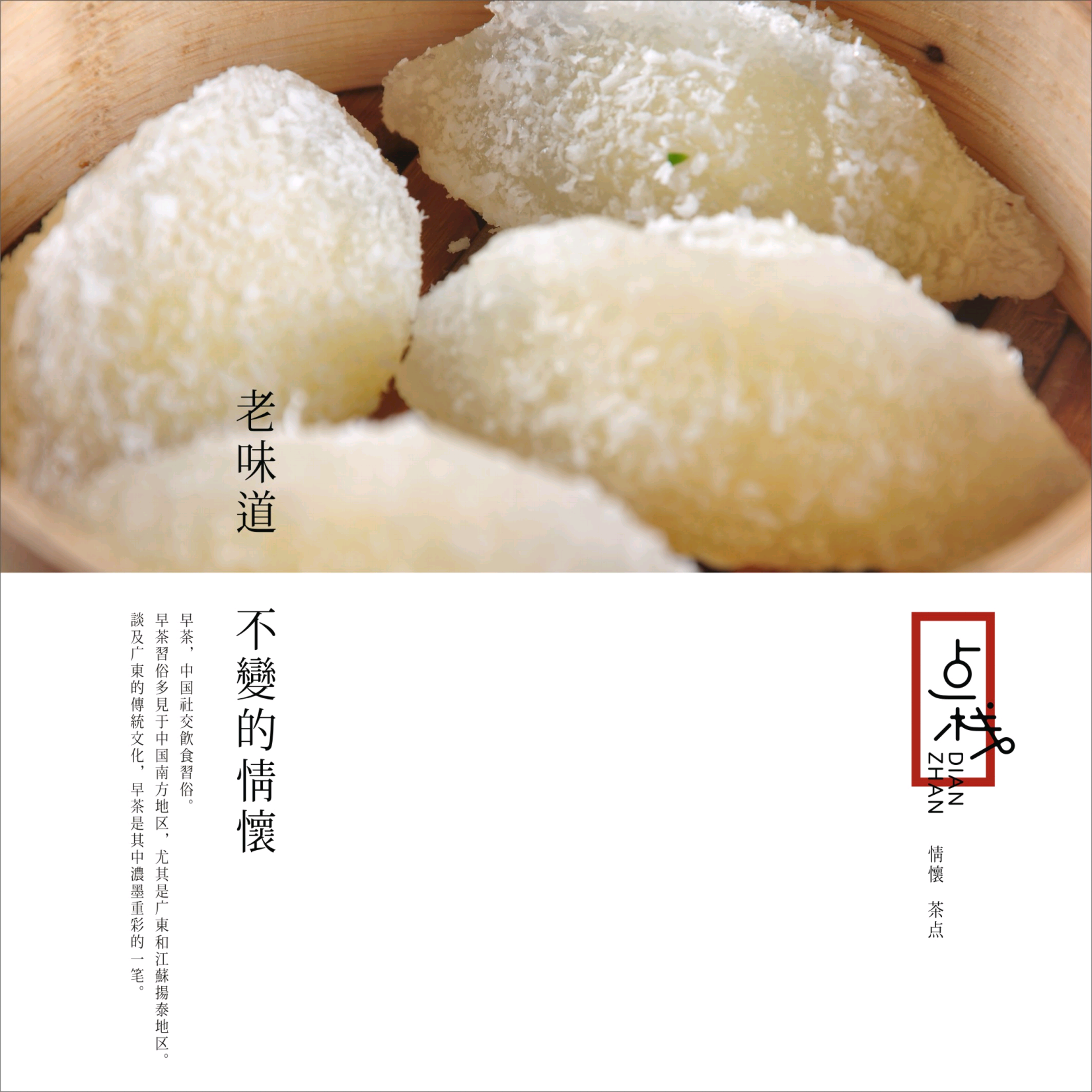 点栈品牌VI-应用场景效果图