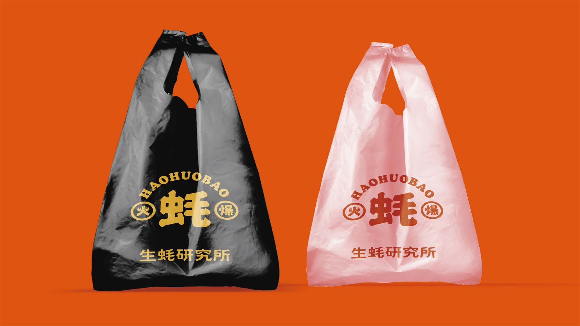 蚝火爆品牌VI-应用场景效果图
