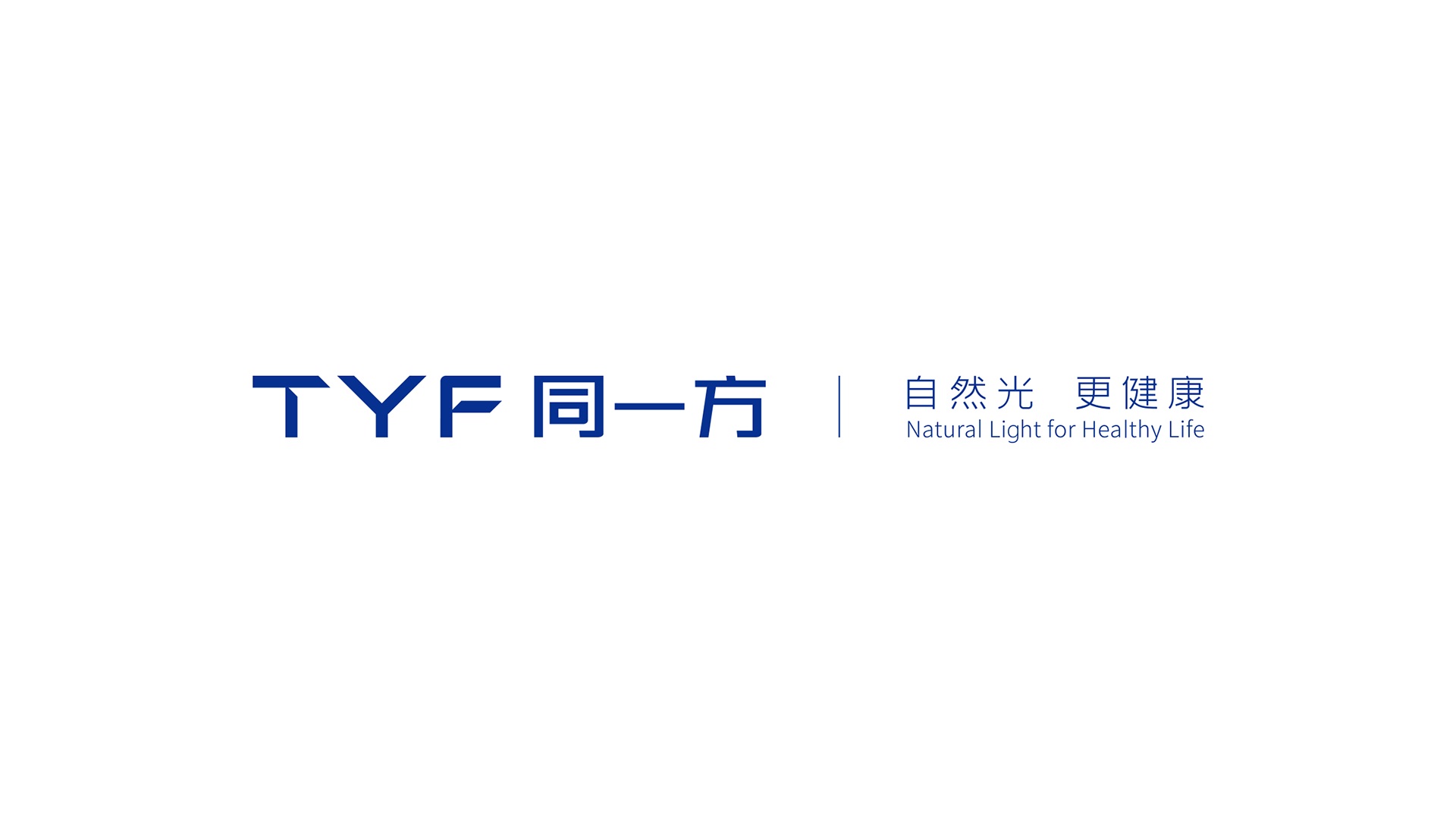 TYF logo设计,制造业品牌转型,LED品牌升级,品牌陪跑,国产替代,B2B品牌设计,战略级品牌