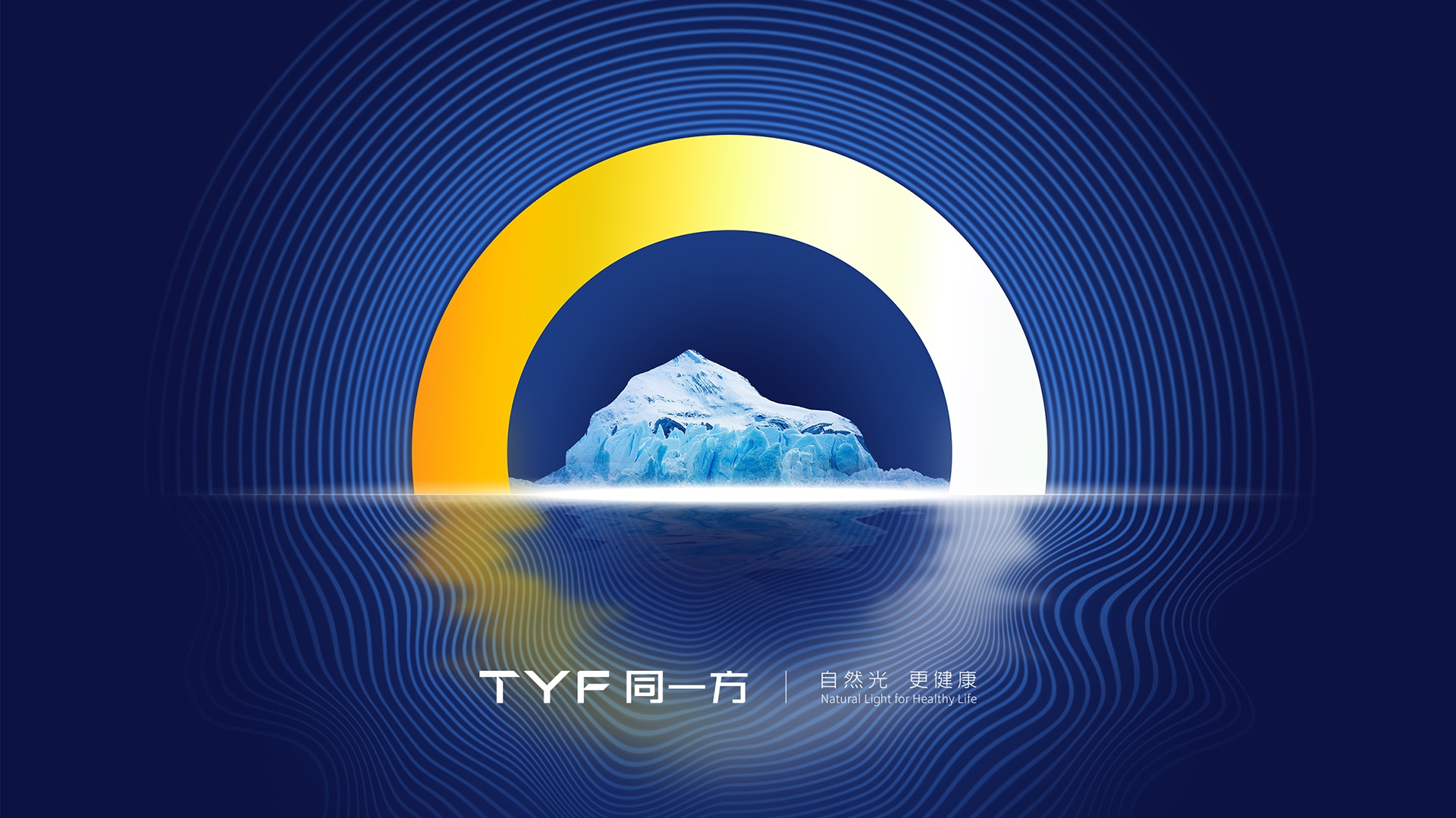 主KV设计,制造业品牌转型,LED品牌升级,品牌陪跑,国产替代,B2B品牌设计,战略级品牌