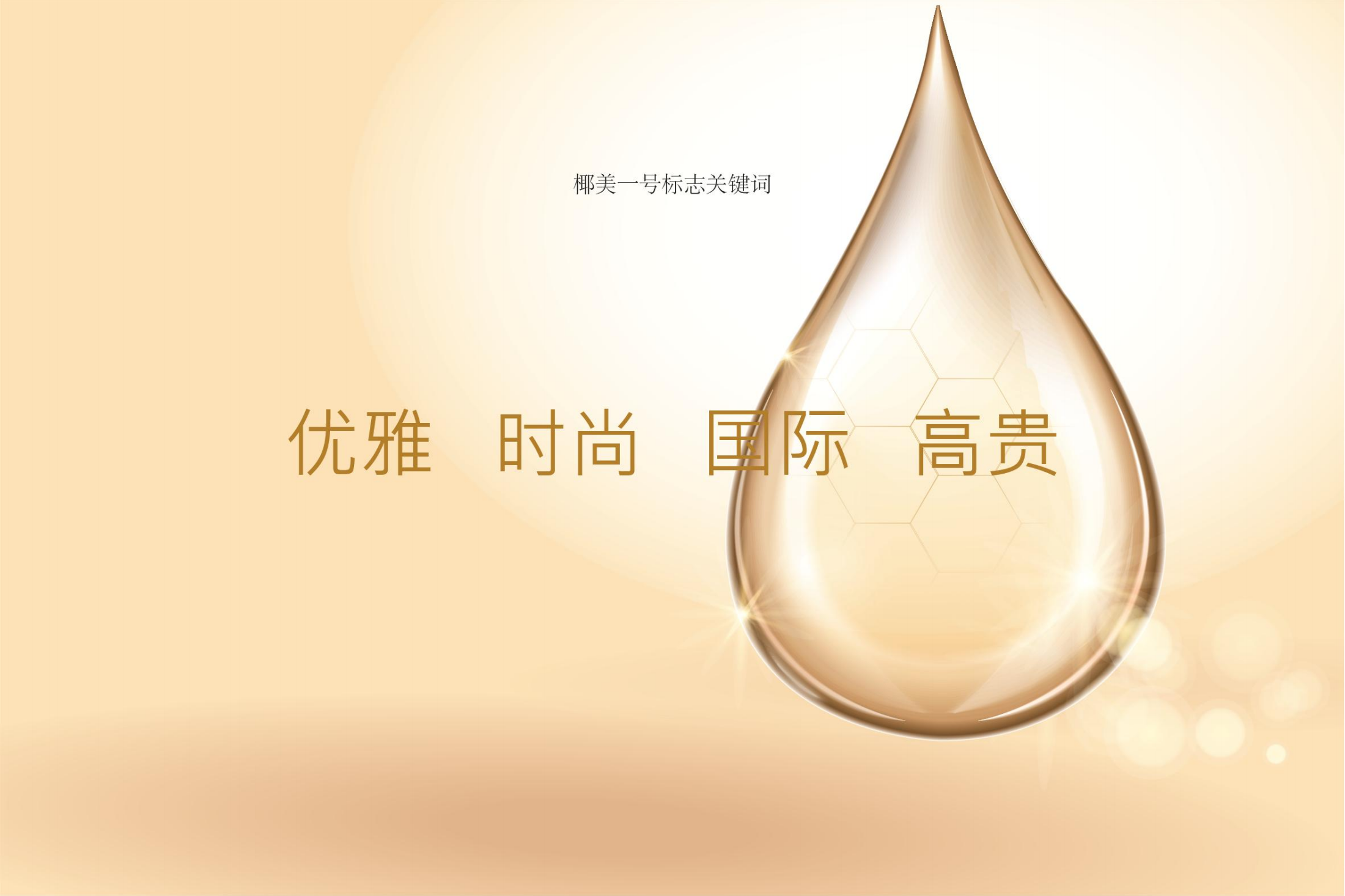 椰美一号品牌VI-名片设计