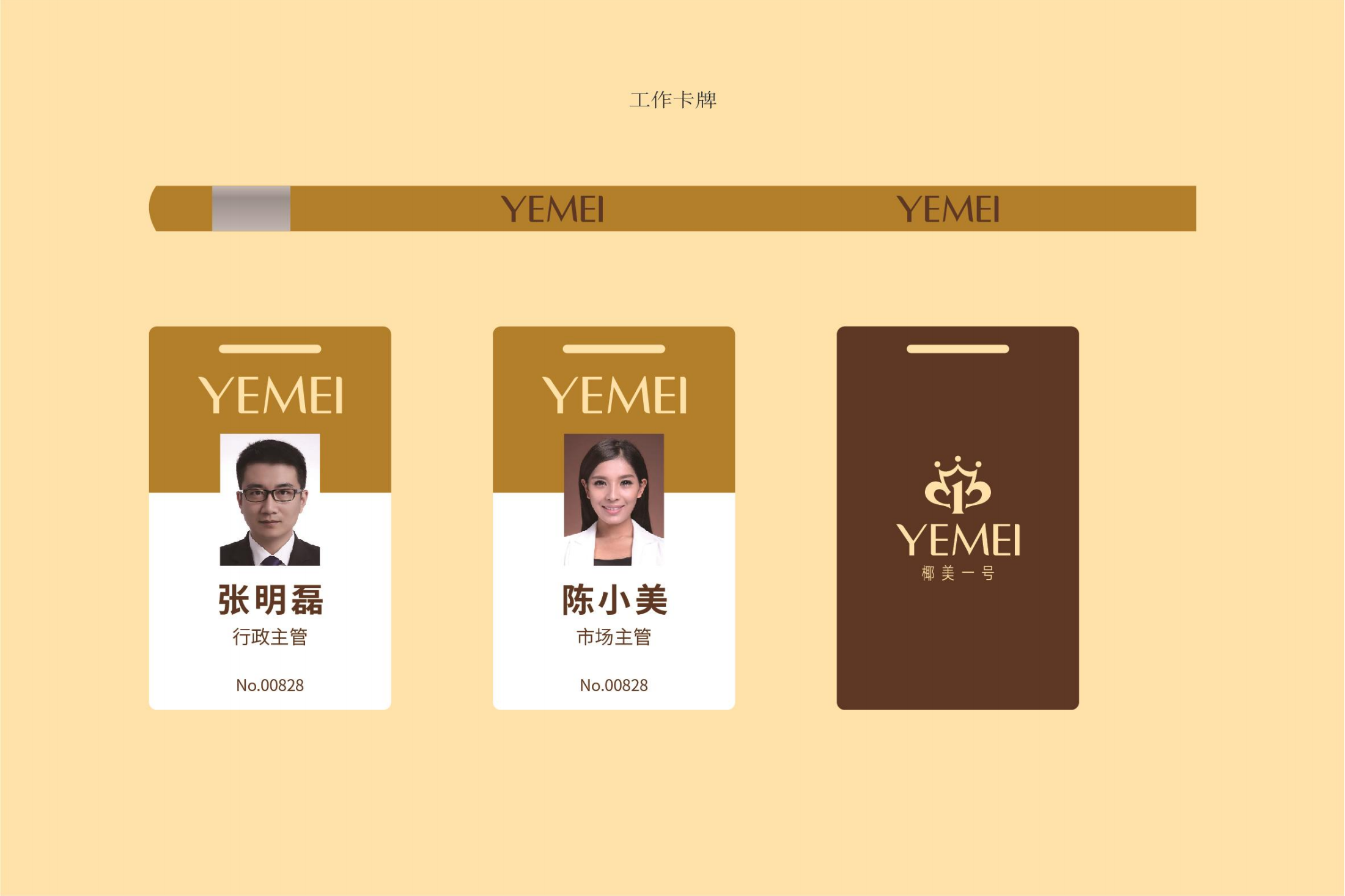 椰美一号品牌VI设计-作品图23