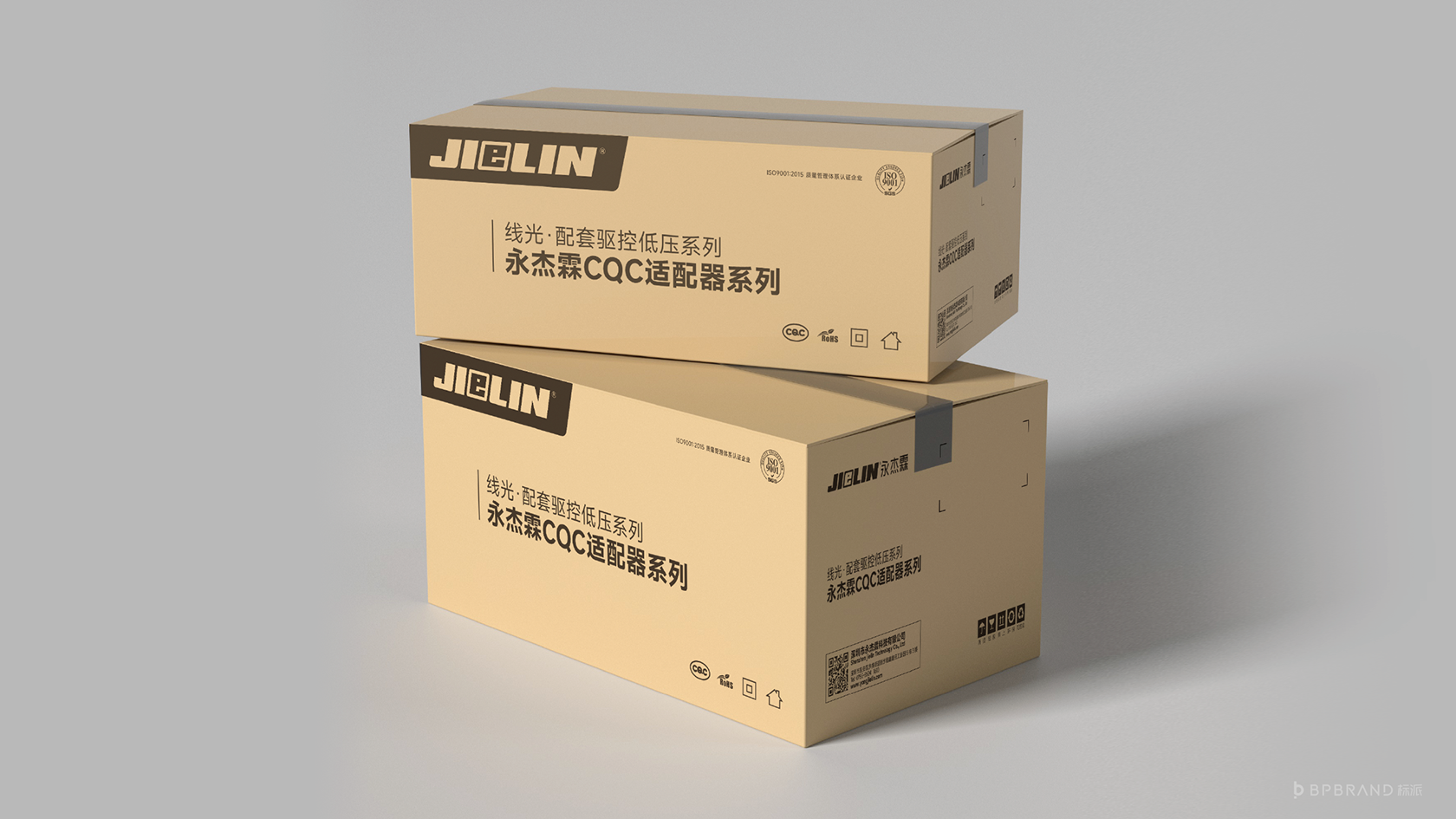 永杰霖品牌VI-宣传物料设计
