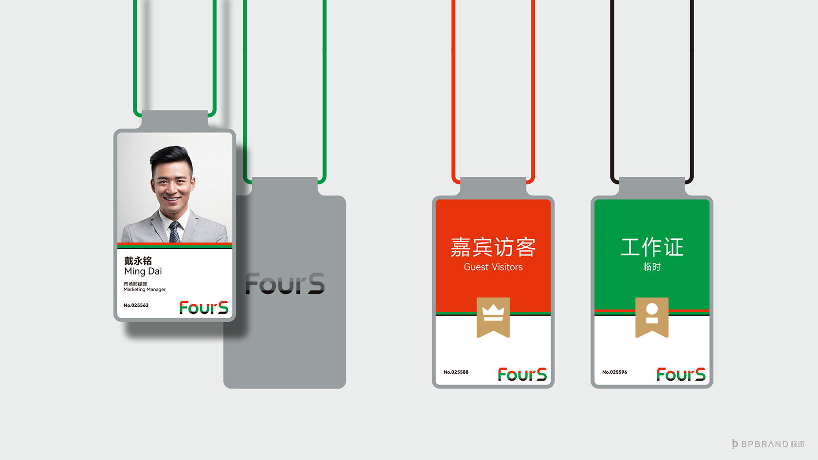 四洲物流工牌系统设计