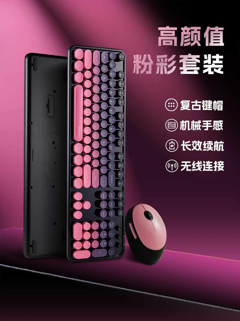 锐柏特MOFI复古键盘电商详情页主视觉