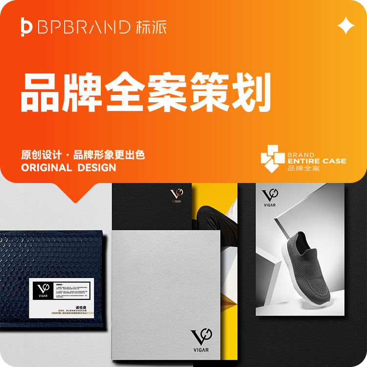 中小企业如何低成本打造高端品牌VI？