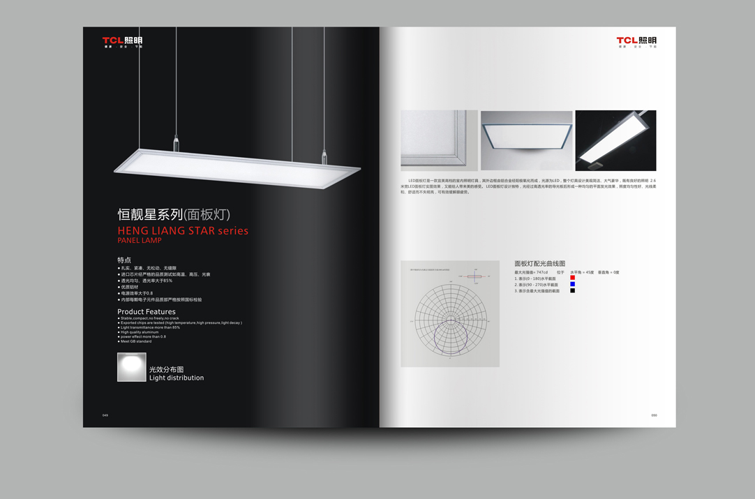 深圳画册设计,宝安画册设计,产品画册设计,照明行业画册,产品手册创新,画册策划案例,品牌画册设计
