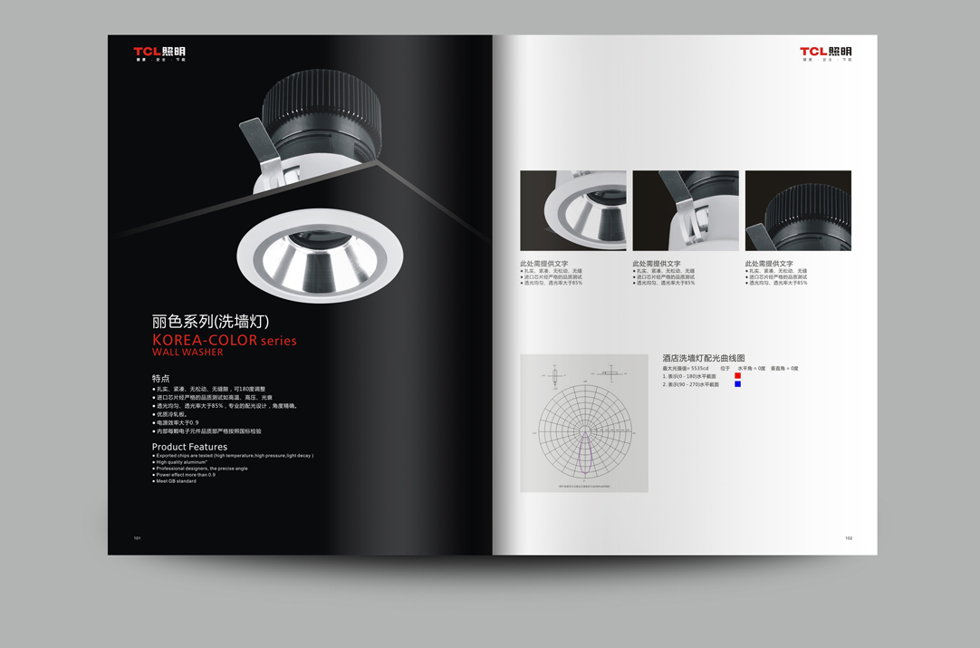 深圳画册设计,宝安画册设计,产品画册设计,照明行业画册,产品手册创新,画册策划案例,品牌画册设计