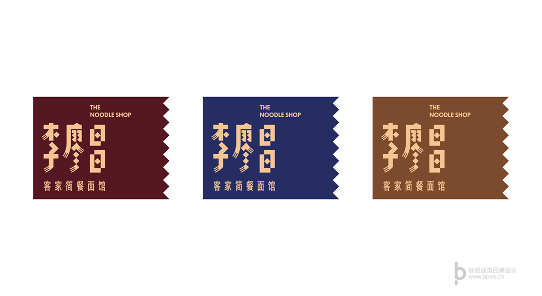 李廖昌品牌VI-门头设计效果图