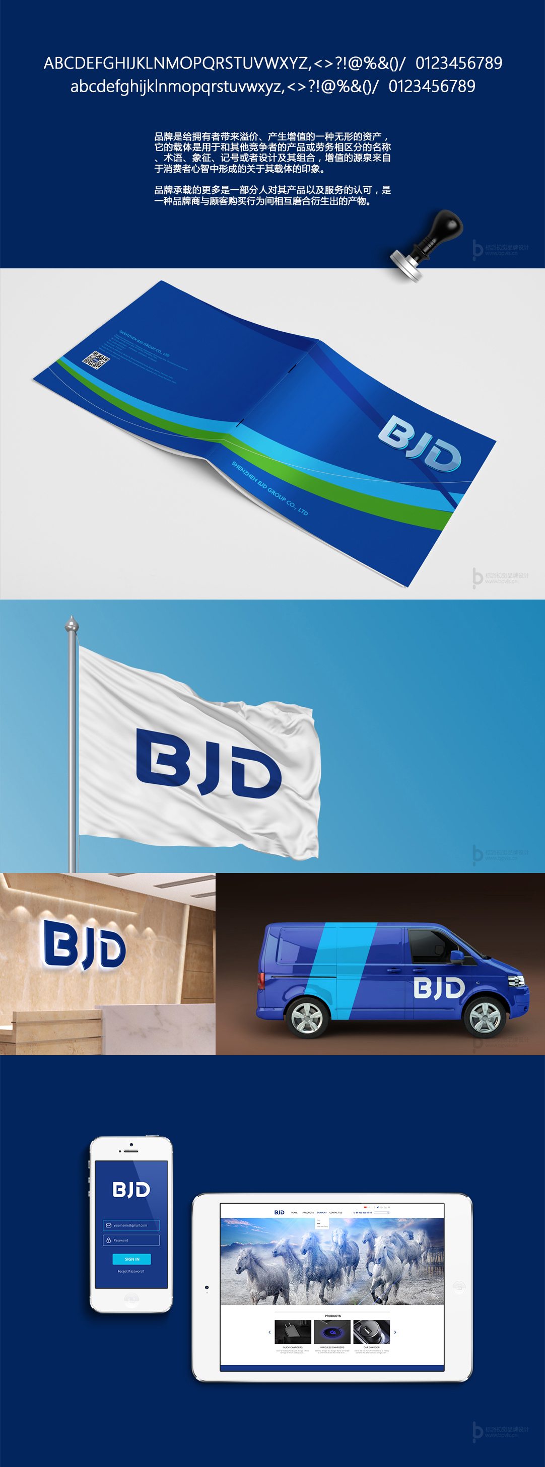 百骏达Logo系统-展示