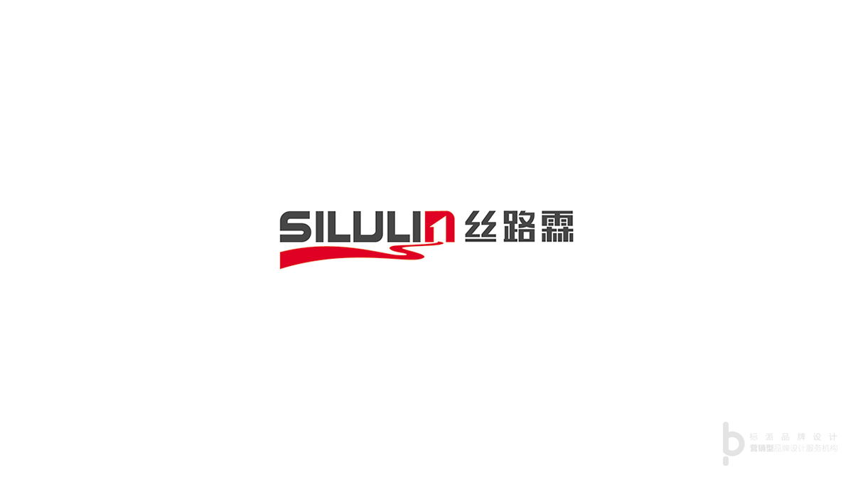 丝路霖品牌设计,一带一路品牌,进出口贸易VI,品牌全案策划,国际贸易Logo