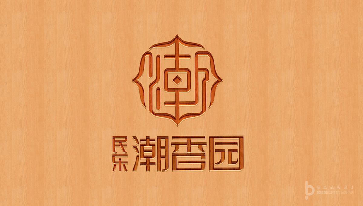 民乐潮香园VI-品牌标识