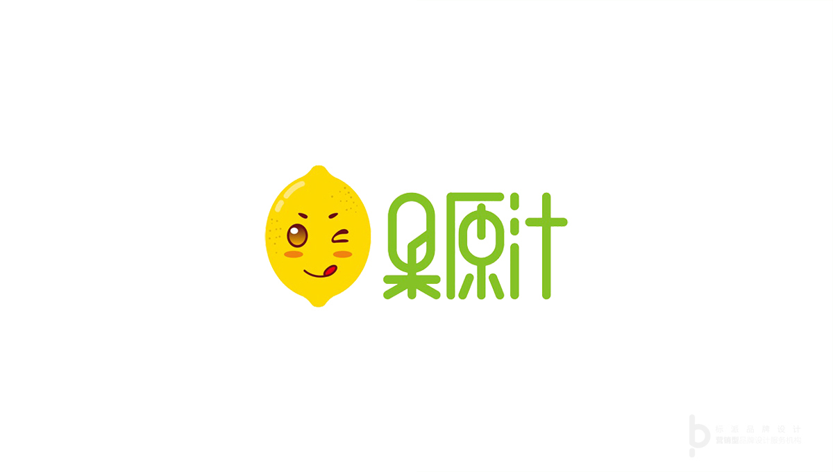 果原汁品牌VI-名片设计