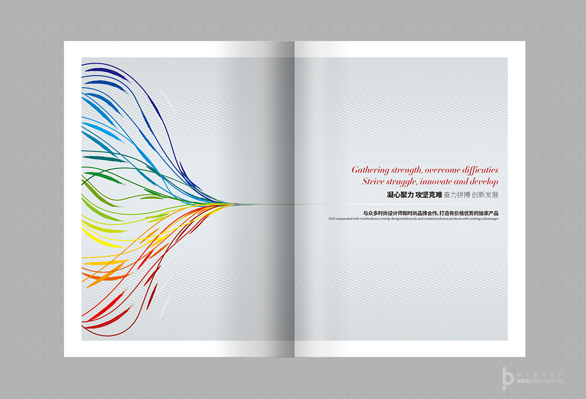 纺织品牌画册，面料企业设计，国际化画册设计，B2B品牌升级，中国制造到中国设计，华晋集团品牌画册，纺织企业画册
