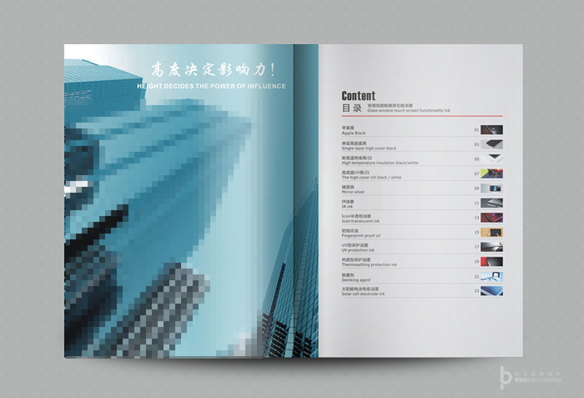 格莱特画册-整体展示