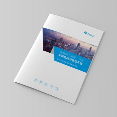 中城物联画册设计_物联网企业画册 - 标派视觉