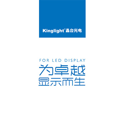晶台光电Kinglight产品画册设计-LED显示屏画册-标派视觉