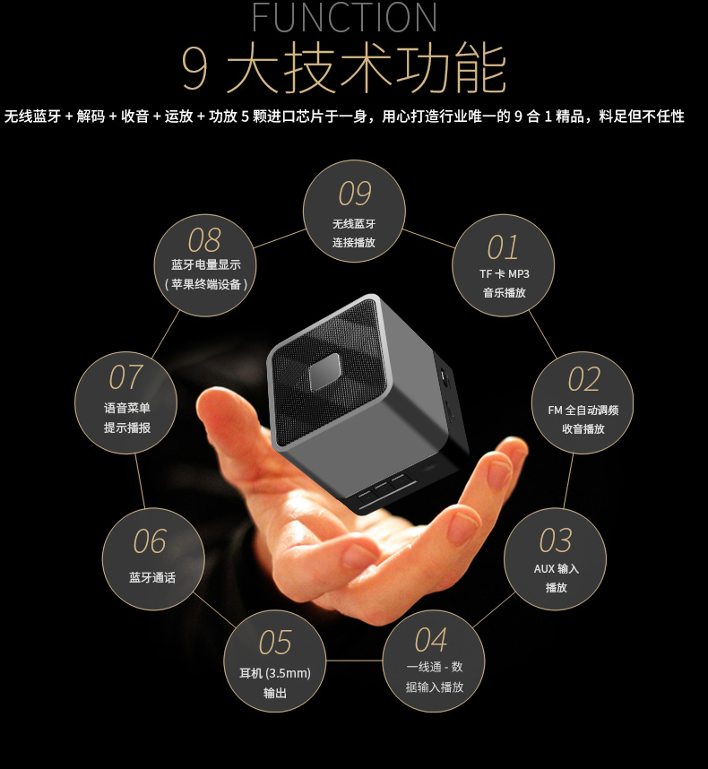 蓝牙音箱详情页,电商视觉设计,黑金美学,音响产品设计,便携式音箱
