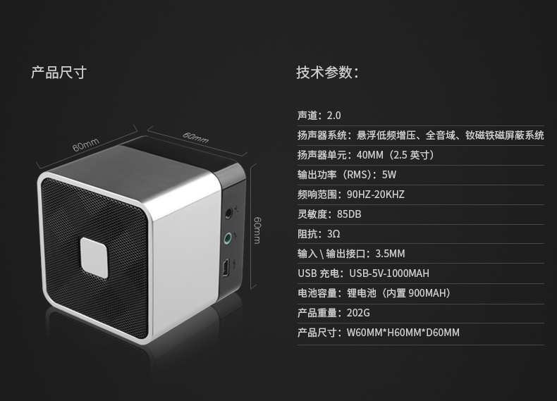 蓝牙音箱详情页,电商视觉设计,黑金美学,音响产品设计,便携式音箱