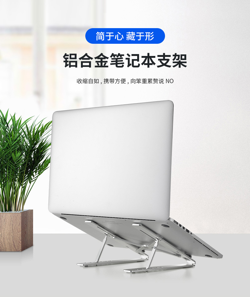 X支架笔记本散热器详情页主视觉