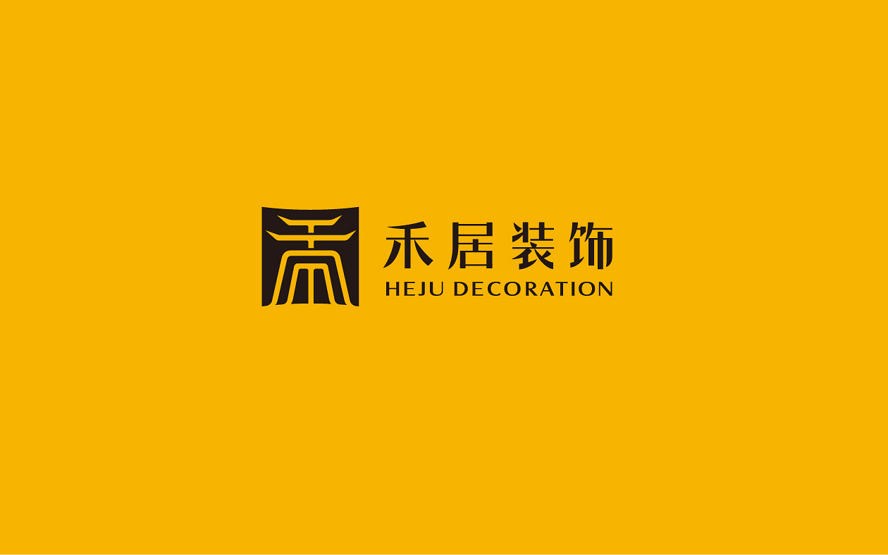 禾居装饰品牌VI-宣传物料设计