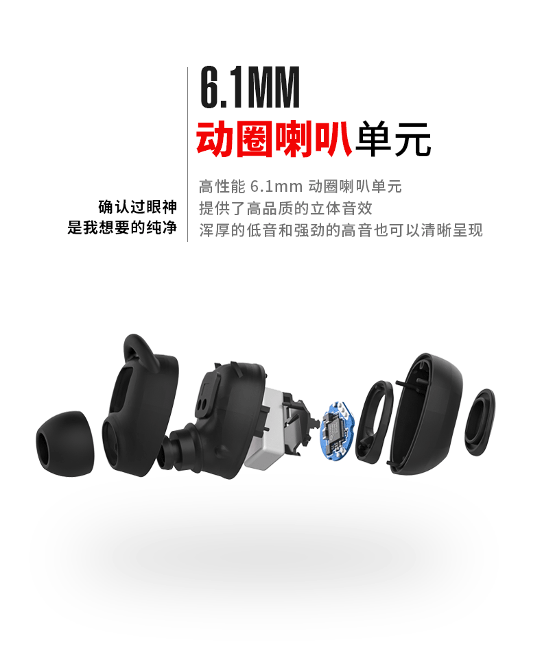 Havit 海威特TWS耳机产品详情设计，耳机结构拆解