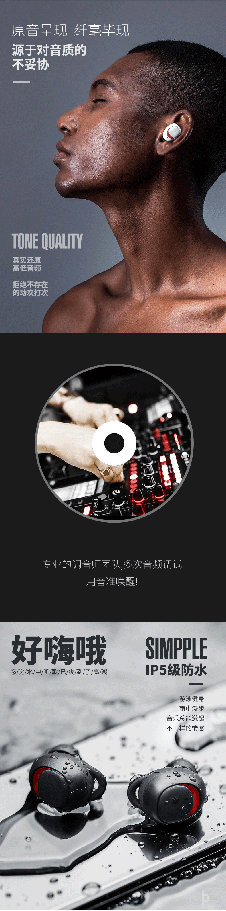 Havit 海威特TWS耳机产品详情设计，原音呈现