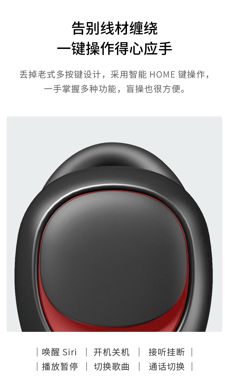 Havit 海威特TWS耳机产品详情设计，毛不易代言