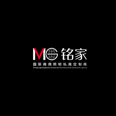 铭家照明画册设计-国际商用照明私属定制-标派视觉