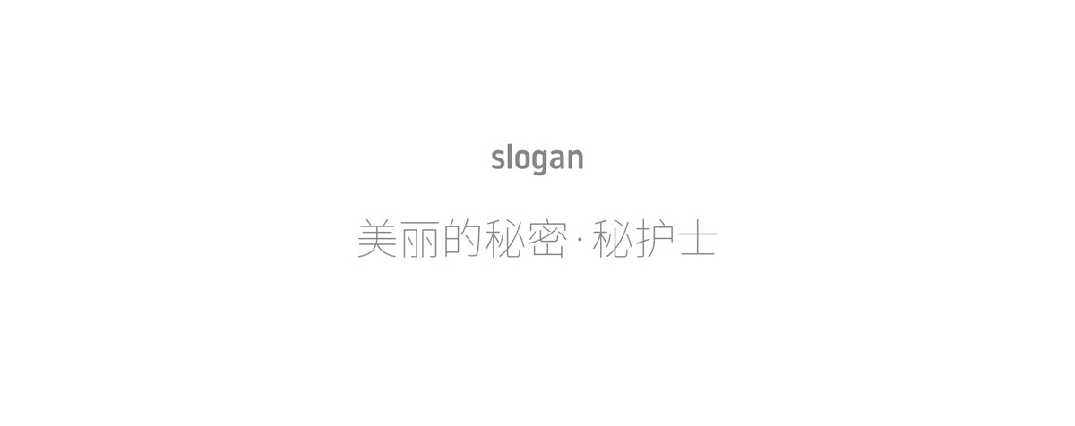秘护士品牌VI-应用场景效果图