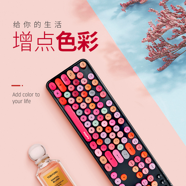 momi彩色键盘套装电商详情页设计-给你的生活增点色彩-标派视觉