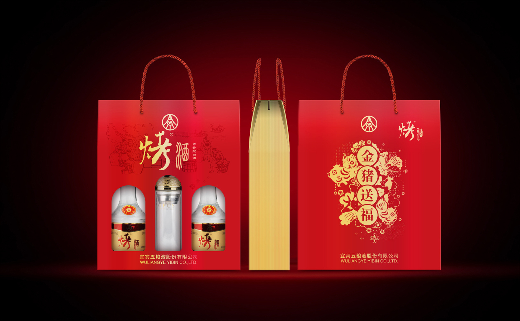 白酒包装策划、五粮液系列包装、深圳包装设计公司