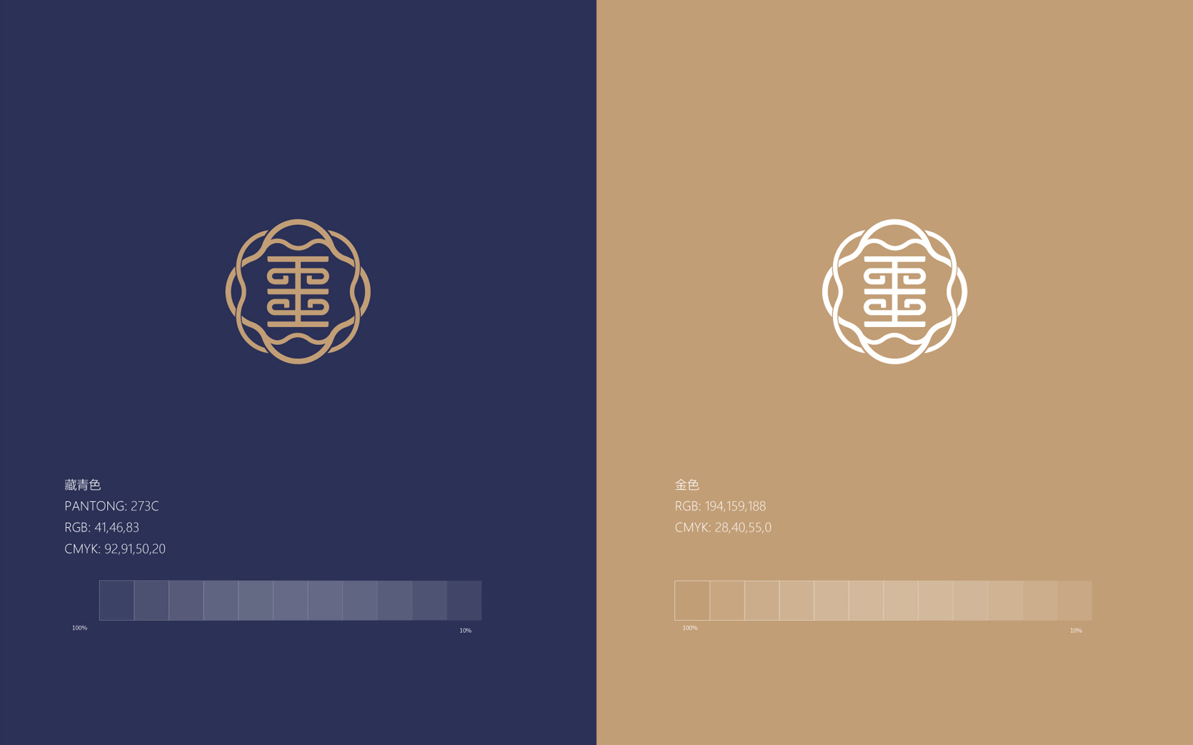 金泰利品牌VI-品牌手册设计