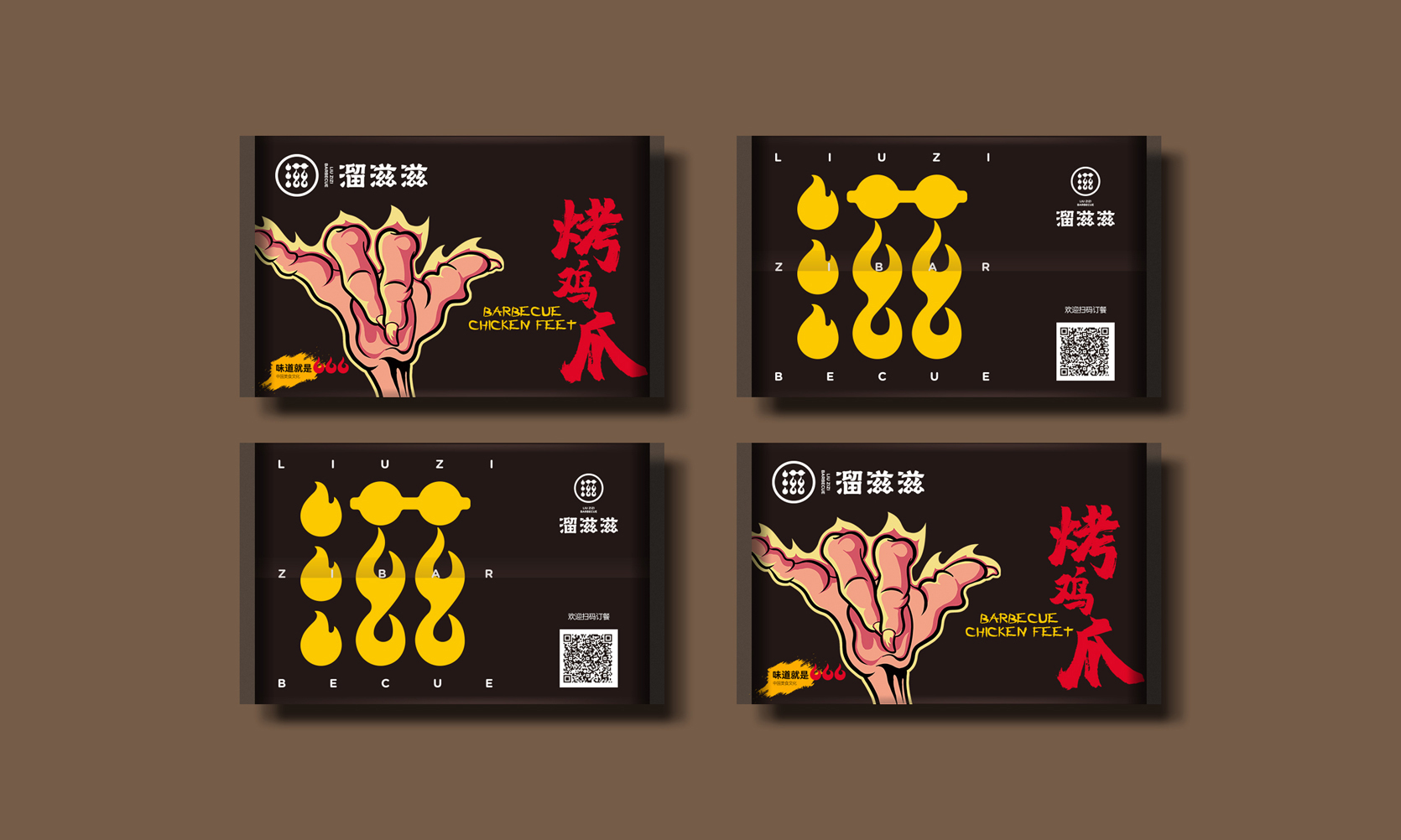 溜滋滋品牌VI-宣传物料设计