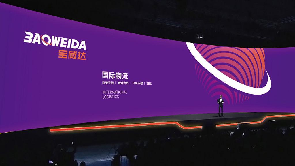 宝威达国际物流品牌VI设计，物流品牌视觉识别系统-标派视觉