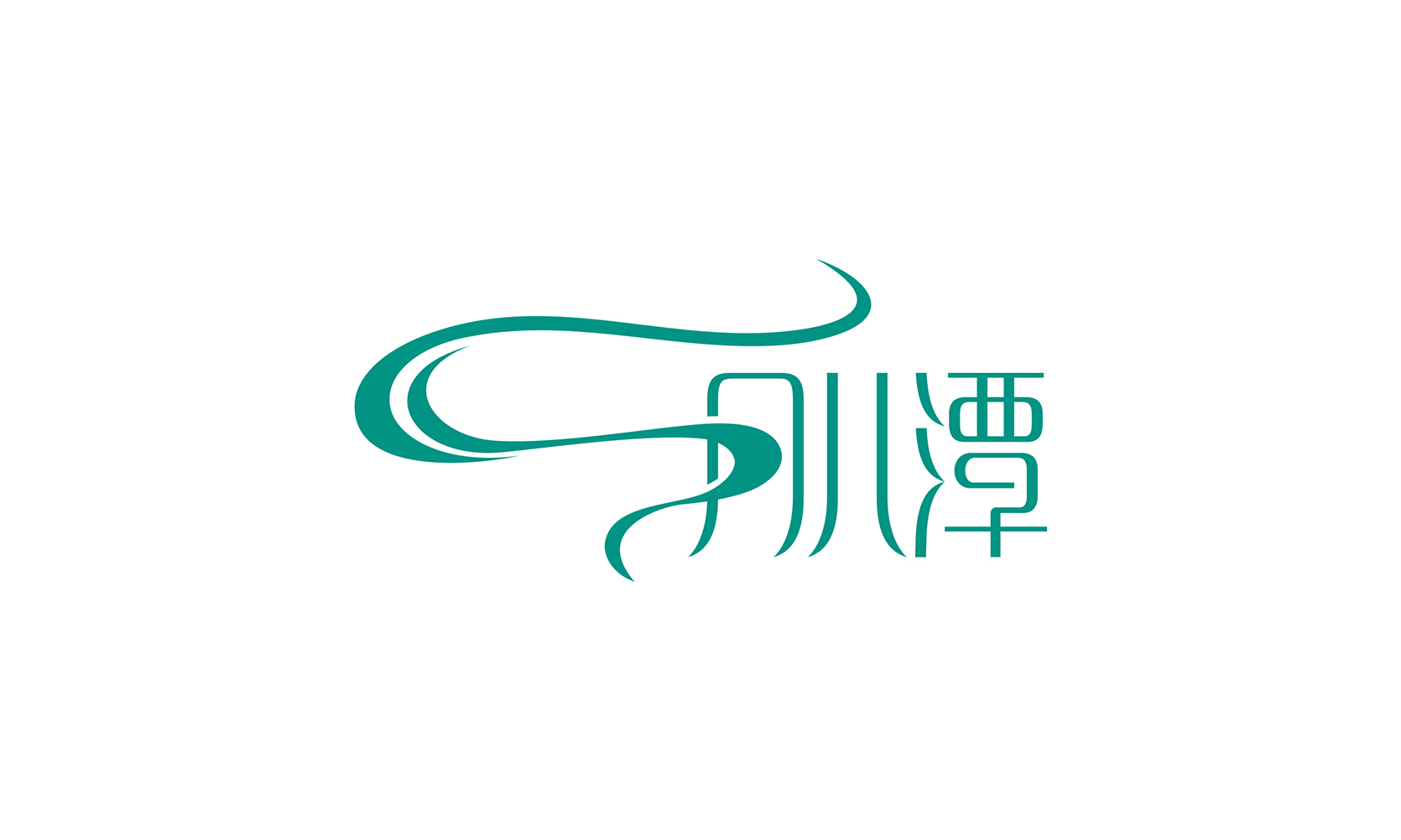 月儿潭珠宝品牌Logo设计-书法字体月儿潭标识