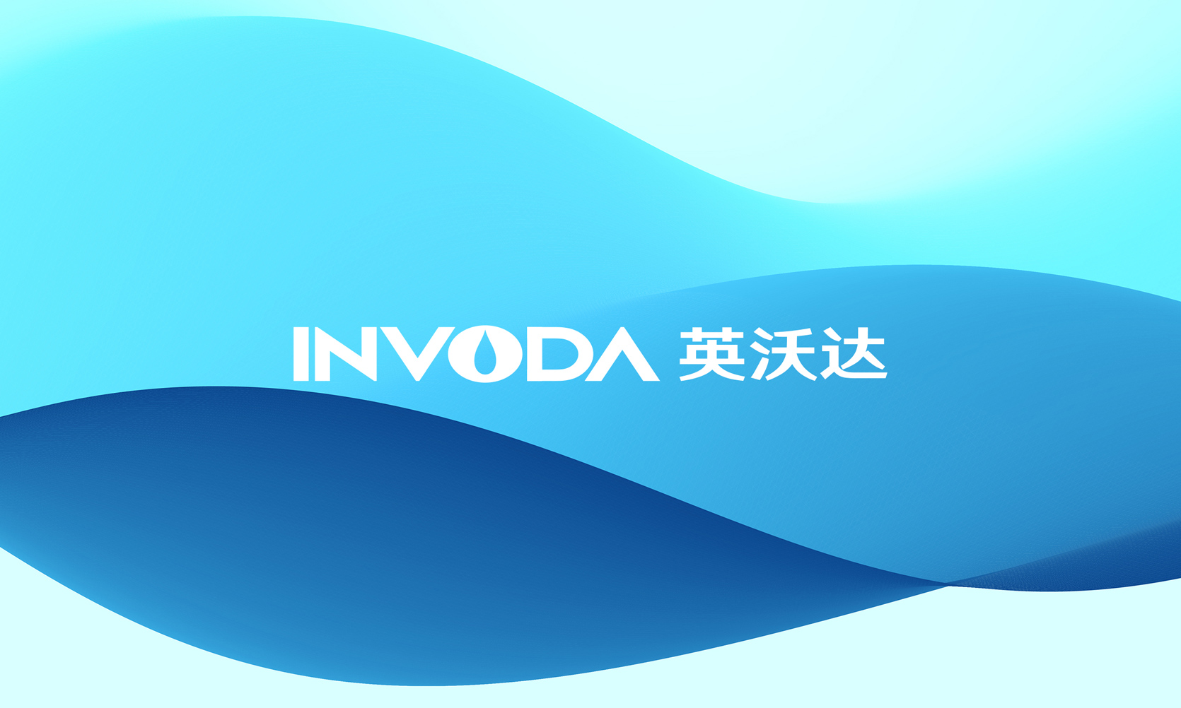 英沃达品牌Logo-信封信纸设计