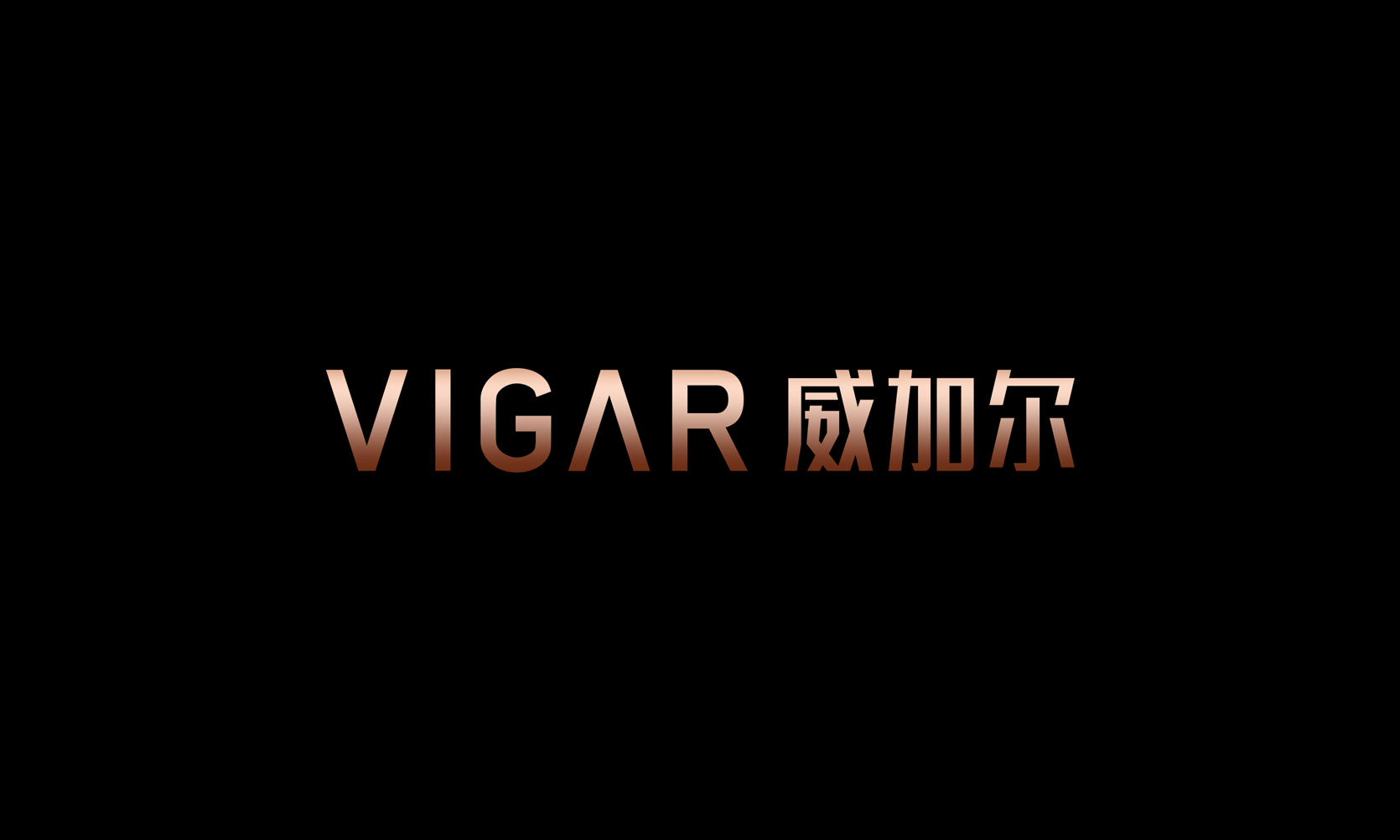 VIGAR logo设计,时尚鞋包品牌设计,多品类品牌VI,超级符号设计,品牌全案策划,女鞋品牌设计,童鞋品牌,箱包品牌