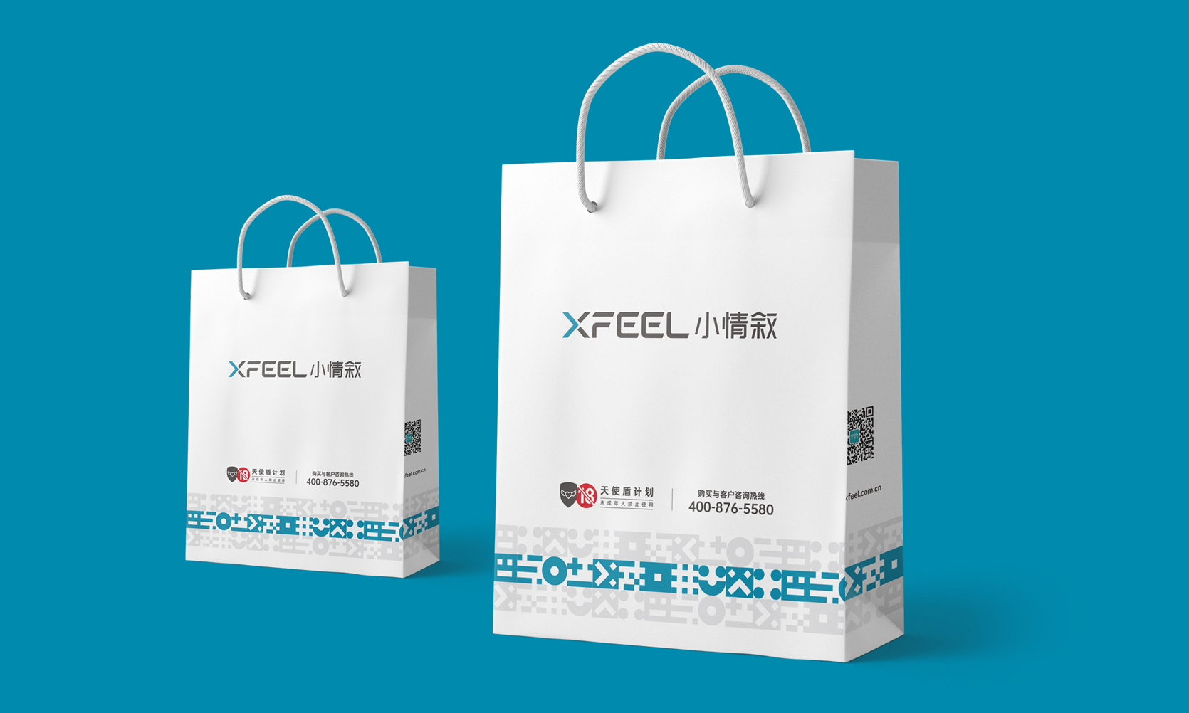 小情叙包装手提袋设计，天使盾计划与热线信息