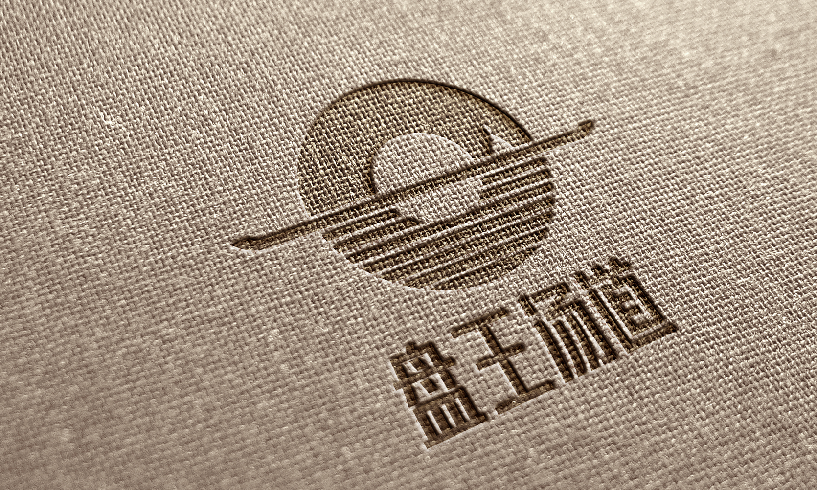 盘王汤道品牌VI-品牌手册
