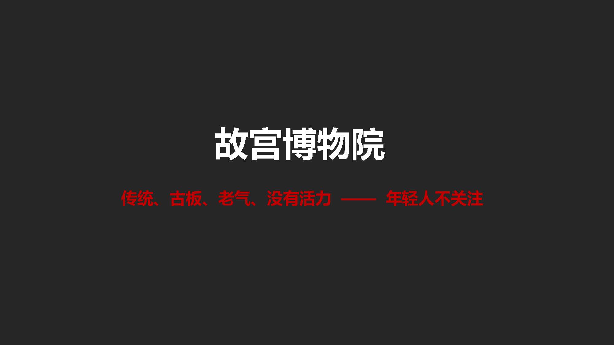 高端包装设计,东方美学包装,原创IP设计,可持续包装,人参产品包装,滋补品品牌设计,贵妃IP设计
