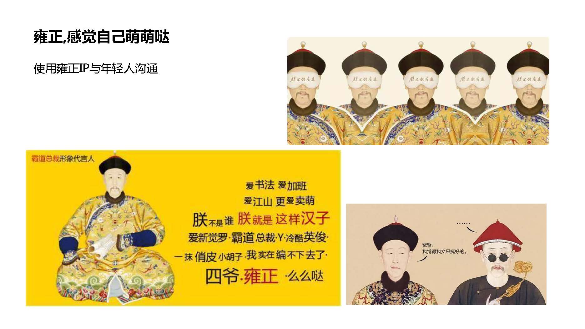高端包装设计,东方美学包装,原创IP设计,可持续包装,人参产品包装,滋补品品牌设计,贵妃IP设计