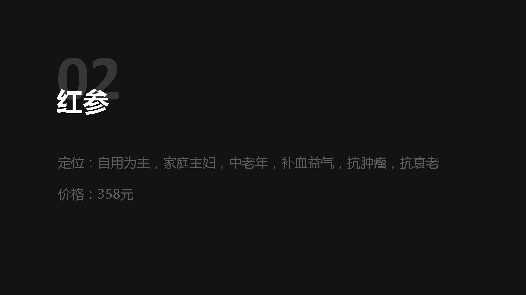 红参粉包装设计,高端包装设计,东方美学包装,原创IP设计,可持续包装,人参产品包装,滋补品品牌设计,贵妃IP设计