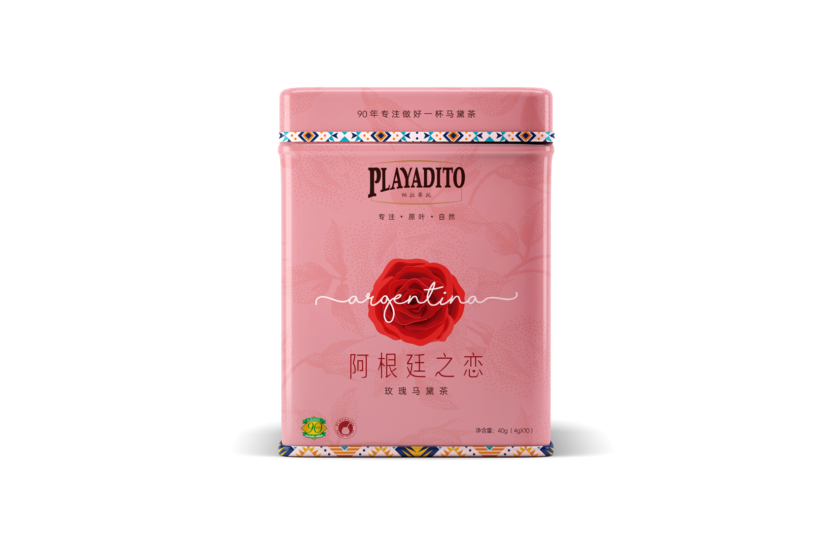 帕拉蒂托PLATADITO马黛茶包装设计-包装-礼盒手提袋-19