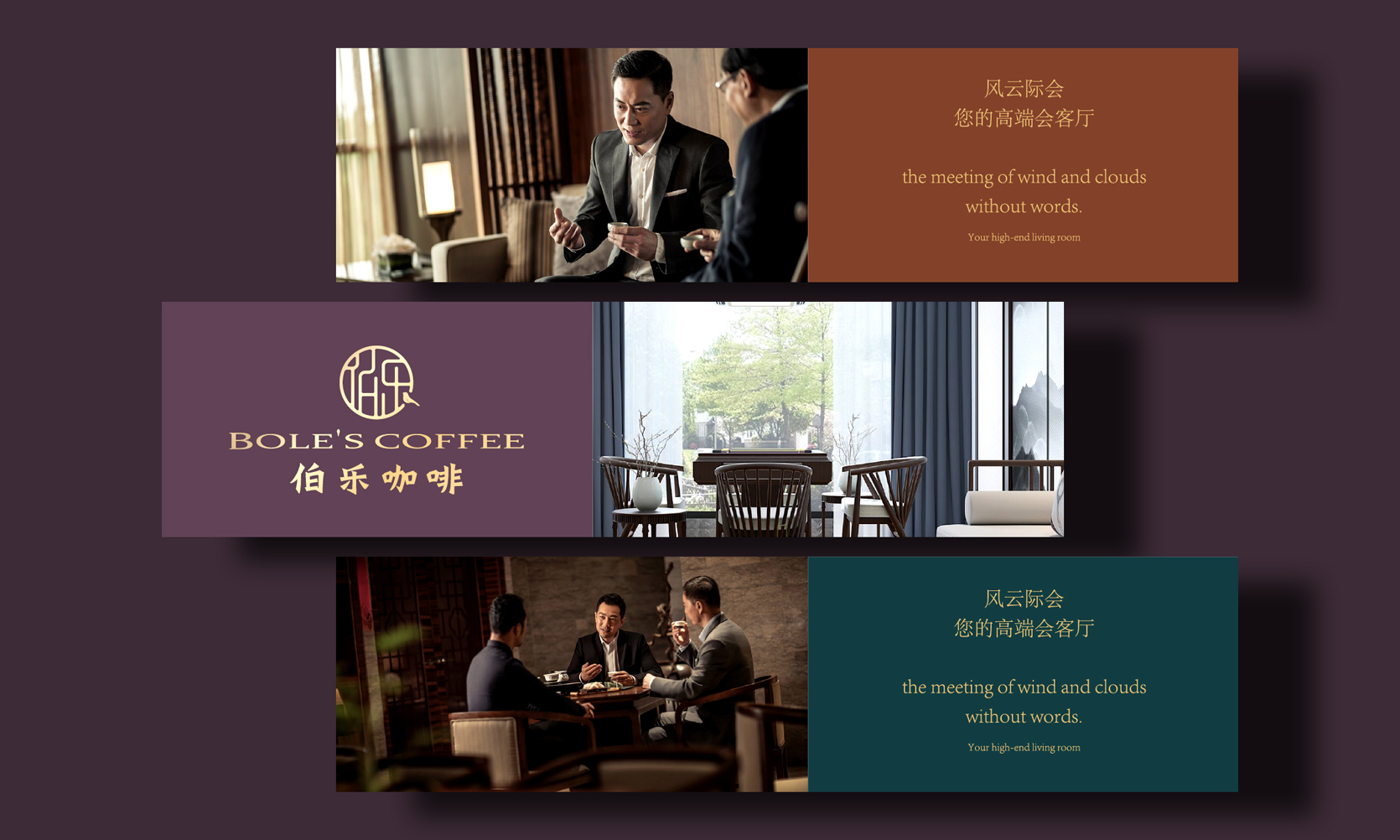 伯乐咖啡Logo设计、商务咖啡品牌VI、咖啡馆VI设计案例、东方美学咖啡品牌、高端商务咖啡会所、咖啡品牌全案设计、深圳VI设计公司