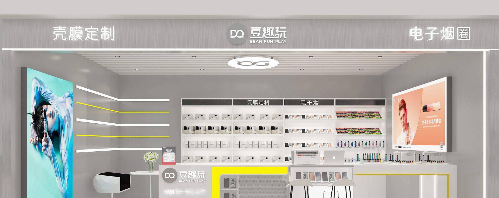 豆趣玩潮玩品牌VI设计-电子雾化品牌全案-标派视觉