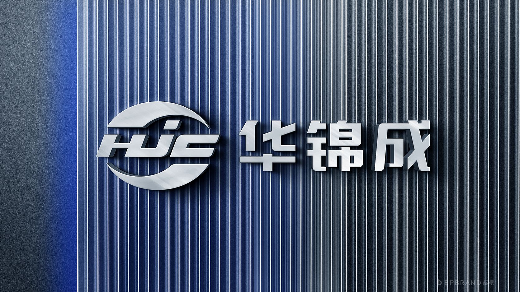 华锦成HJCLogo标志设计,制造业品牌升级,品牌全案策划,战略陪跑,电机行业品牌,工厂品牌转型,416顶层设计