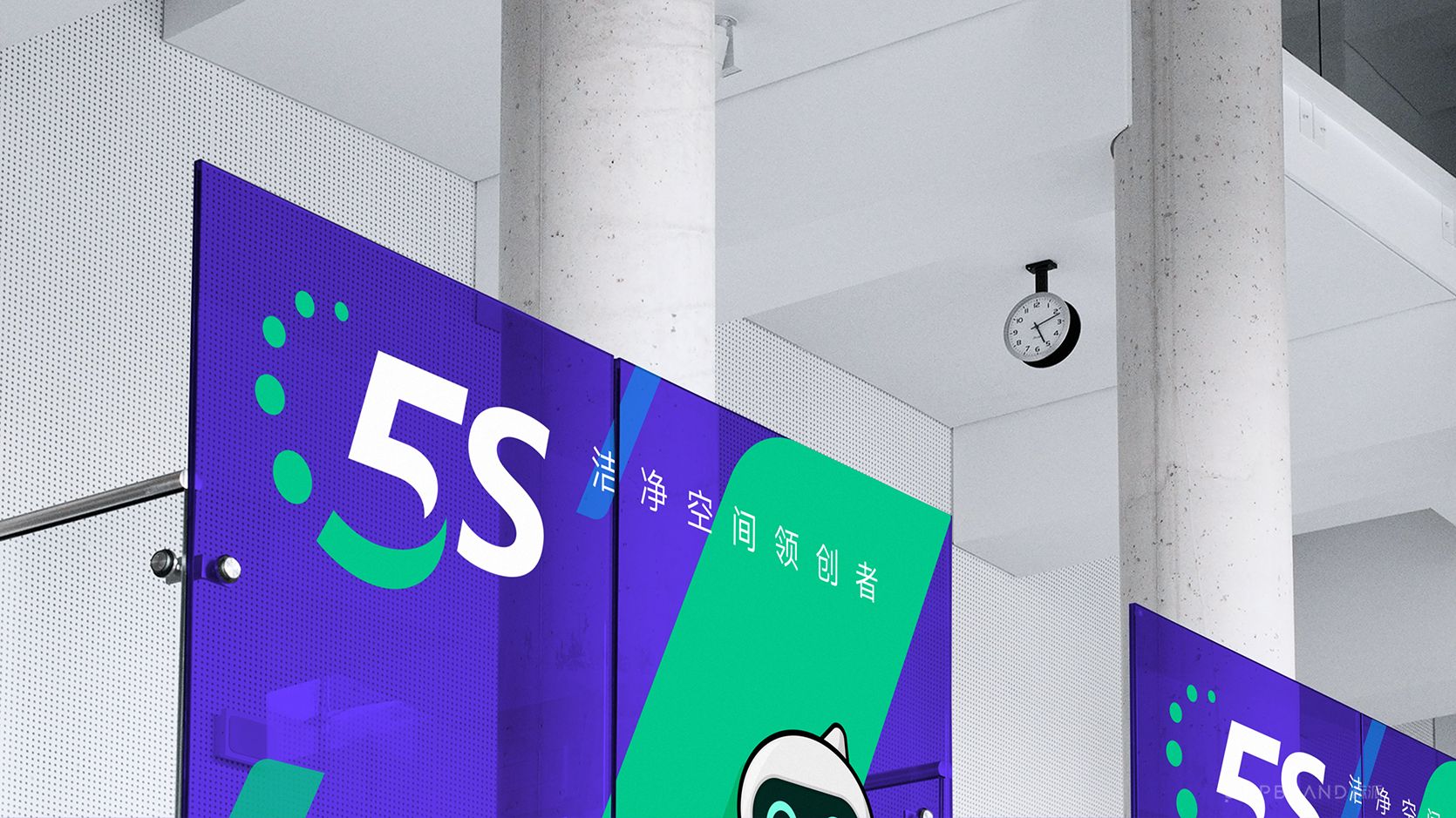 新盛科技品牌VI-品牌标识规范