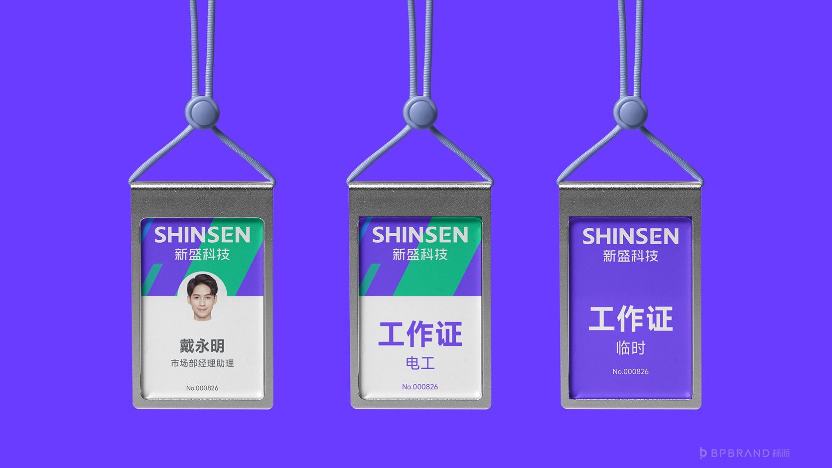 新盛科技品牌VI-5S服务标准展示